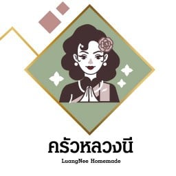 ครัวหลวงนี