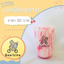 BEAR BIKE นมหมีชมพูลาวา