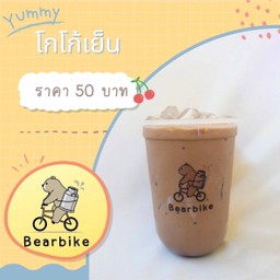 BEAR BIKE โกโก้เย็น