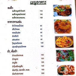 เมนู 
