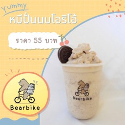 หมีปั่นนม โอริโอ้