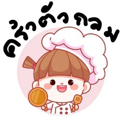 ครัวตัวกลม