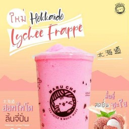 ฮอกไกโดลิ้นจี่ปั่น