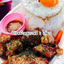 ข้าวโคตรเนื้อหมูเกาหลี x ไข่ดาว