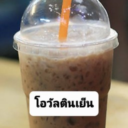 โอวัลตินเย็น