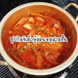 ซุปกิมจิเต้าหู้อ่อนหมูสามชั้นสไลด์