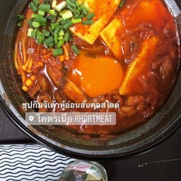 ซุปกิมจิเต้าหู้อ่อนสันคอหมูสไลด์