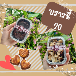 บราวนี่เล็ก