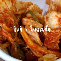 กิมจิ