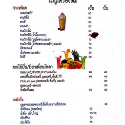 เมนู 