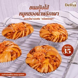 ขนมปังหมูหยองน้ำพริกเผา