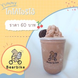 หมีปั่นนม โกโก้โอริโอ้