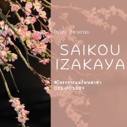 Saikou Izakaya
