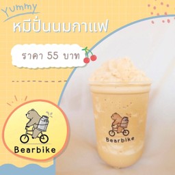 หมีปั่นนม กาแฟ