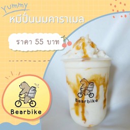 หมีปั่นนม คาราเมล