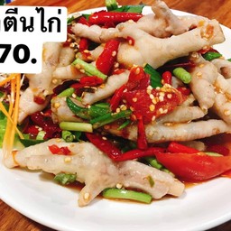 ตำตีนไก่