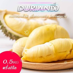 ทุเรียนเอกมัย(เสี่ยเติ้ลทุเรียนซิ่ง)