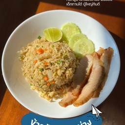 ข้าวผัดไข่คอหมูย่าง