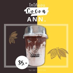 YUM20 - ตรงข้าม รร. อนุกูลนารี