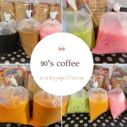 90’s Coffeeขากาแฟถุงโบราณ