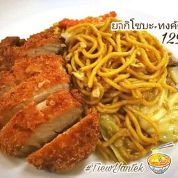 ยากิโซบะ+หมูทงคัตสึ