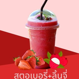 สตอเบอรี่ +ลิ้นจี่ปั่น