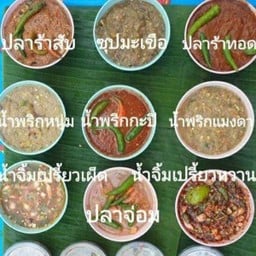 น้ำพริกปลาร้าทอดสั่งแยกเพิ่ม