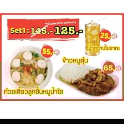 โปรสุดคุ้ม
