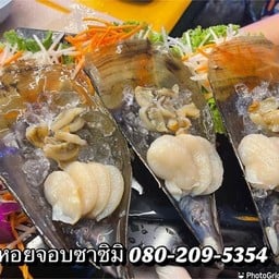 เอ็นหอยจอบซาซิมิ