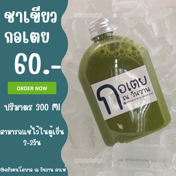 ครัวฅนโคบาล ณ วันวาน คาเฟ่