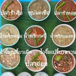 น้ำพริกปลาร้าสับสั่งแยกเพิ่ม