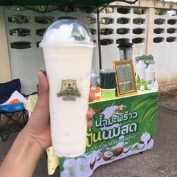 มะพร้าวปั่นถังตุง