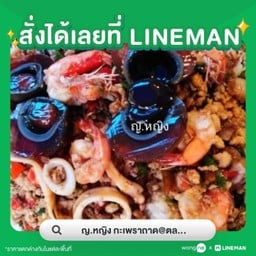 กะเพราให้ลูกค้าคิดเอง( ลูกค้าต้องระบุเนื้อสัตว์มาเองค่ะ)