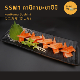 คานิคามะซาชิมิ