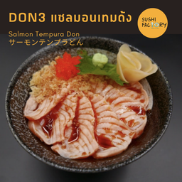 แซลมอนเทมด้ง