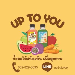 UP TO YOU น้ำผลไม้สกัดเย็น เพื่อสุขภาพ