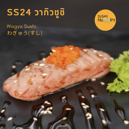 วากิวซูชิ