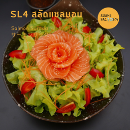 สลัดแซลมอน