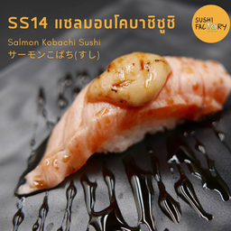 แซลมอนโคบาชิซูชิ