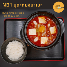 บูตะกิมจินาเบะ