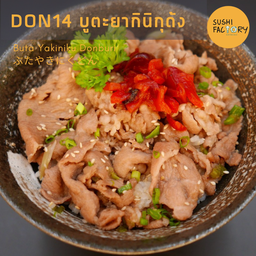 บูตะยากินิกุด้ง