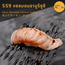 แซลมอนอาบูริซูชิ