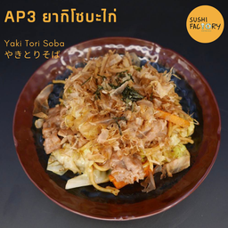 ยากิโซบะไก่