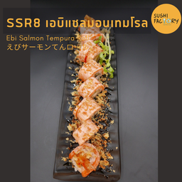 เอบิแซลมอนเทมโรล