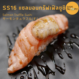 แซลมอนทรัฟเฟิลซูชิ