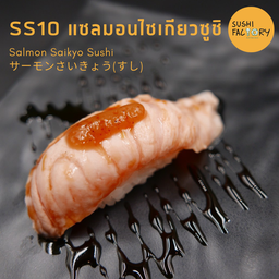 แซลมอนไซเกียวซูชิ