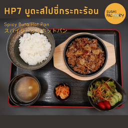 บูตะสไปซี่กระทะร้อน