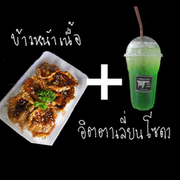 ชุดข้าวหน้าเนื้อ+อิตาเลี่ยนโซดา