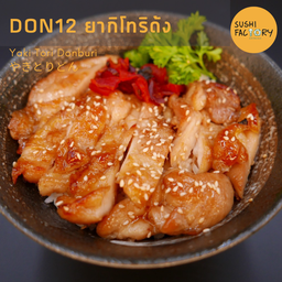 ยากิโทริด้ง