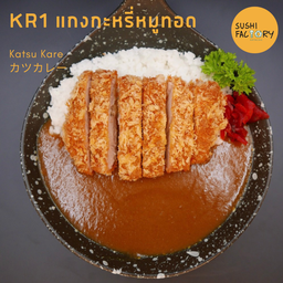 แกงกะหรี่หมูทอด